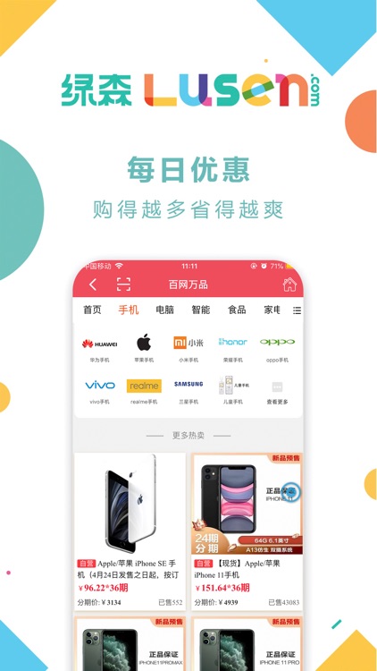 百网万品 screenshot-4