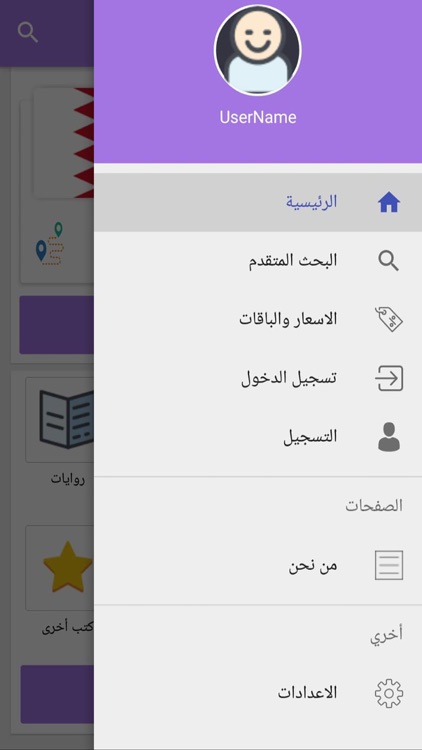 اعطني كتابك screenshot-3