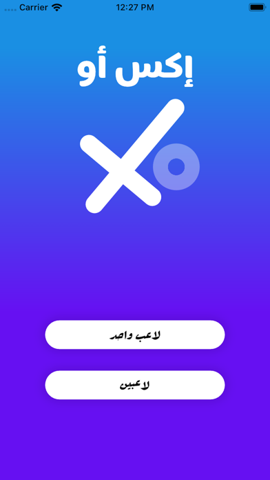 اكس او | TicTac screenshot 2