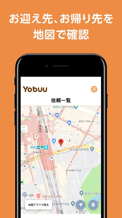 Yobuu screenshot 3