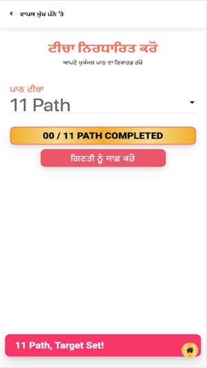 Rehras Sahib Path With Audio(圖7)-速報App