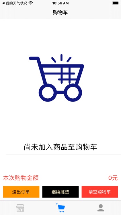 新乐泰牙用品 screenshot-4