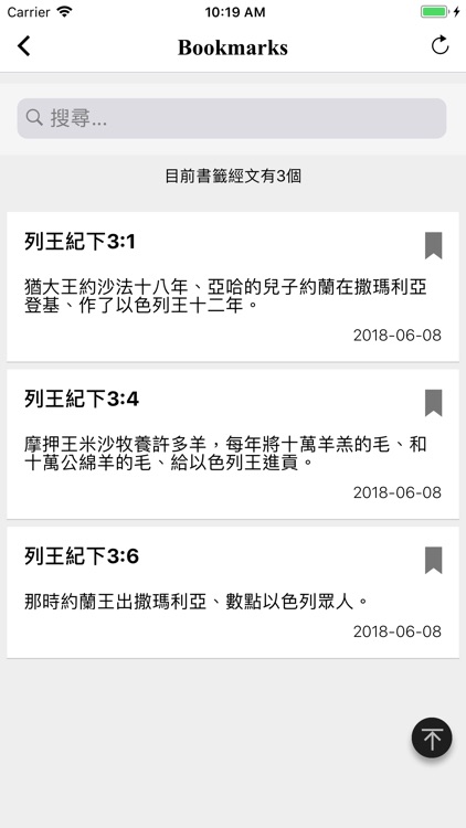 靈修心 screenshot-8