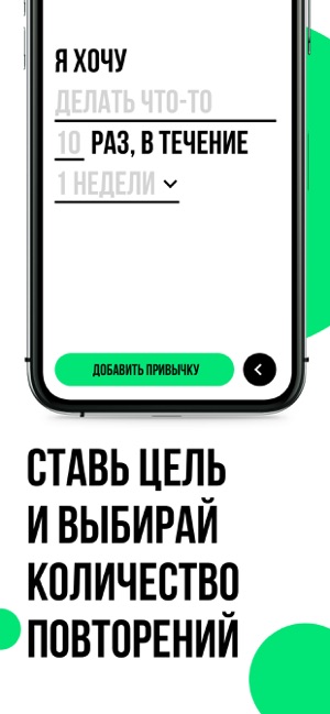 O.Habits —  Трекер привычек(圖3)-速報App