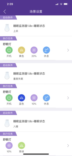 C-Life睡眠(圖5)-速報App