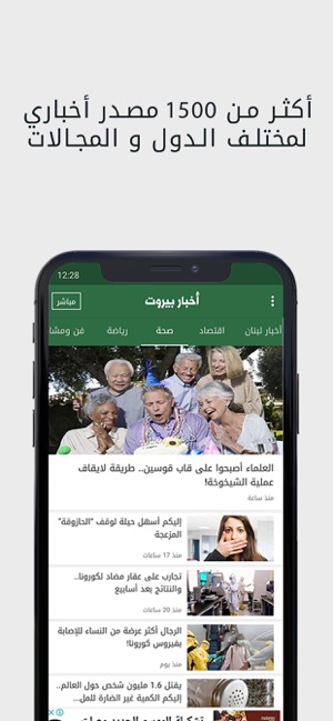 Akhbar Beirut - أخبار بيروت(圖6)-速報App