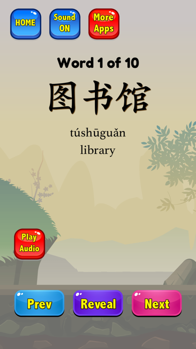 Learn Chinese Words HSK 3 screenshot 3