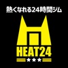 New HEAT24公式アプリ