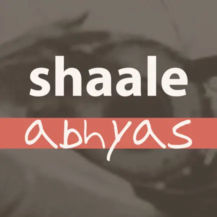 Shaale Abhyas - Carnatic Music Читы