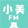 小美FM-感情咨询