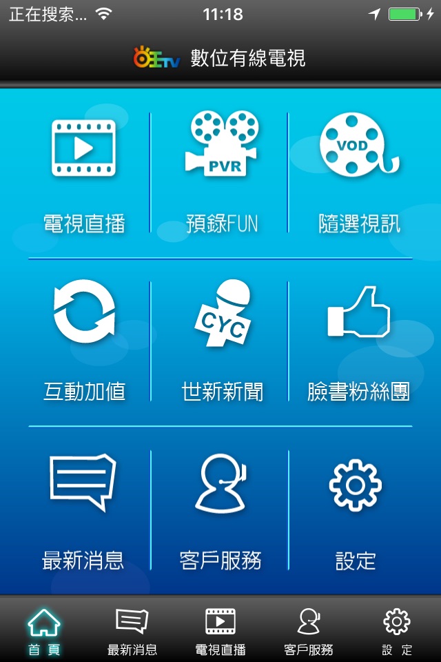 旺TV screenshot 2