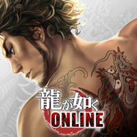 龍が如く ONLINE-シリーズ最新作、極道達の喧嘩バトル 龍が如く ONLINE-シリーズ最新作、極道達の喧嘩バトル