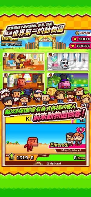 ZOOKEEPER BATTLE(圖3)-速報App