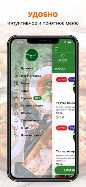 Del Gusto | Краснодар(圖2)-速報App