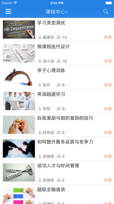 Screenshot #1 pour 为學