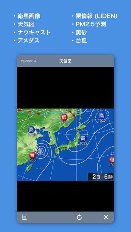 そら案内 screenshot-5