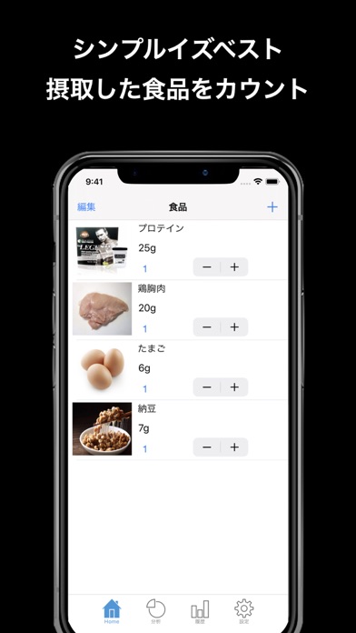ぷろたん 筋トレのお供 タンパク質摂取量を管理 Iphoneアプリ Applion