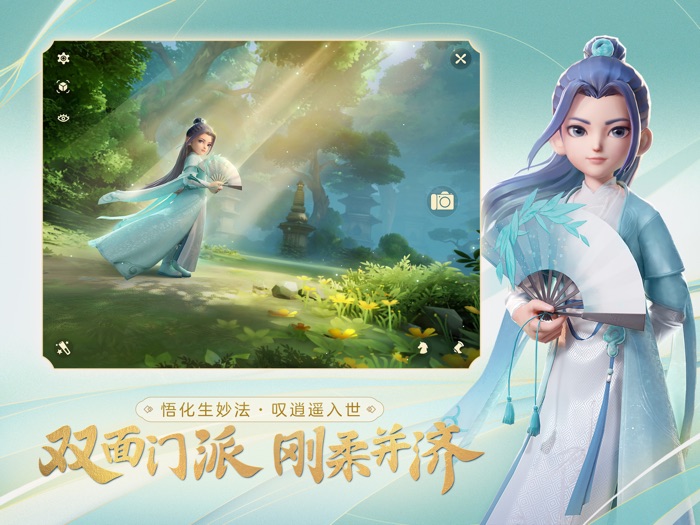 梦幻西游三维版