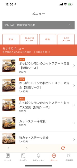 やよい軒公式アプリ をapp Storeで やよい軒公式アプリ をapp Storeで