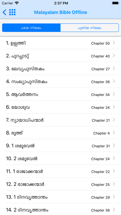 Malayalam Bible-bible2all.com screenshot 2