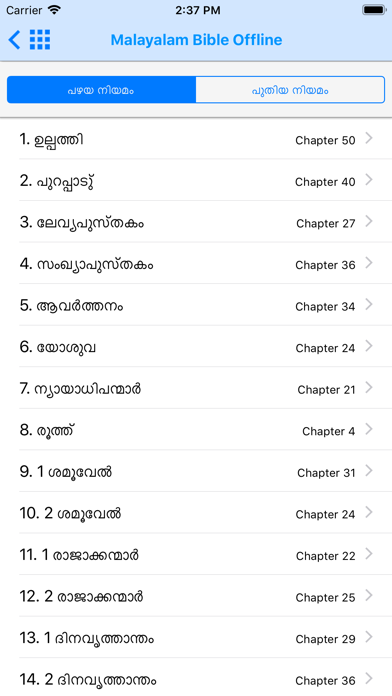 How to cancel & delete Malayalam Bible Offline Free from iphone & ipad 2
