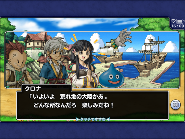 ドラゴンクエスト どこでもモンスターパレード Screenshot