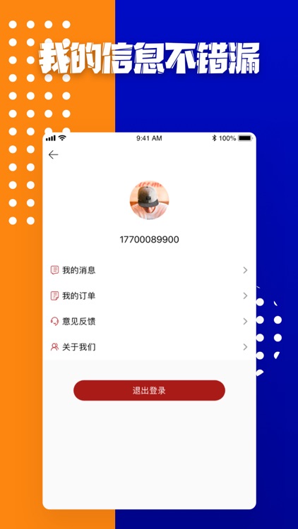 洁衣干洗(商家端) screenshot-3