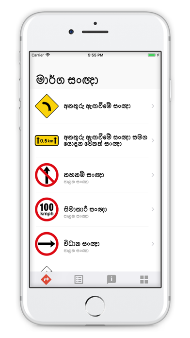 How to cancel & delete Manthathu SriLankan Road Signs from iphone & ipad 1