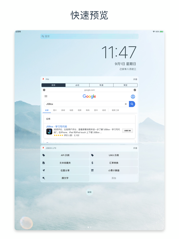 Pin - 剪貼板擴展