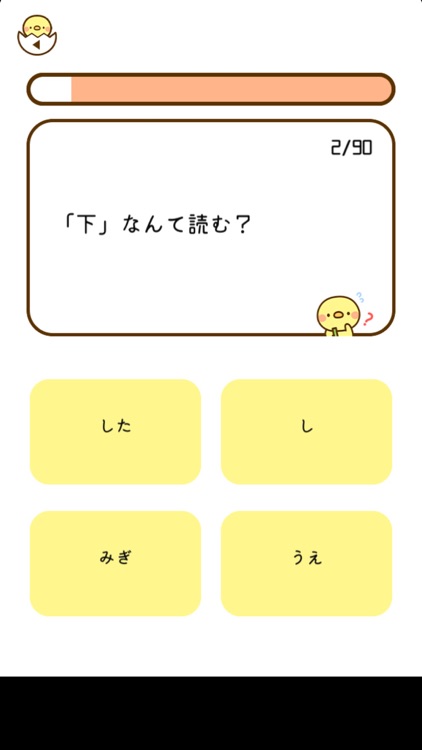 漢字クイズQ