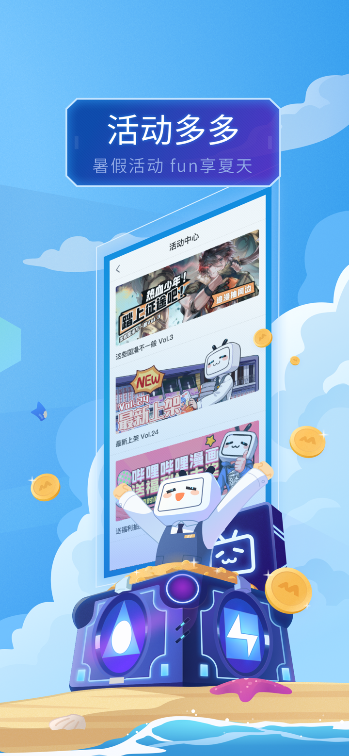 漫画-漫画多多多到看不完 screenshot 5