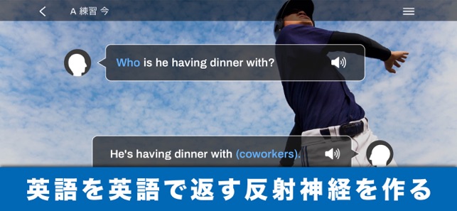 ニック式英会話ジム をapp Storeで