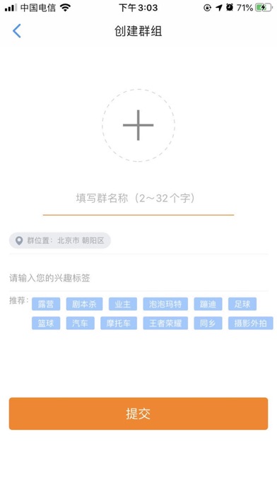 湊局 screenshot 3