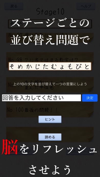 頭を柔らかくする脳トレ screenshot 4