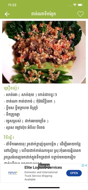 Cooking Recipe Pro(圖3)-速報App