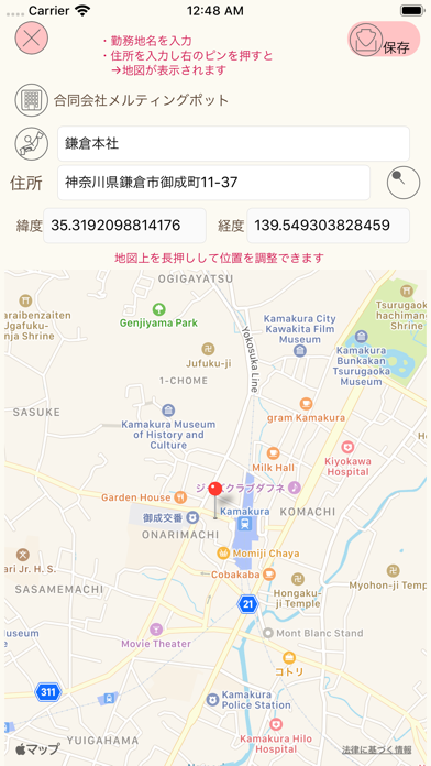 OnWork Managerのスクリーンショット3 OnWork Managerのスクリーンショット3
