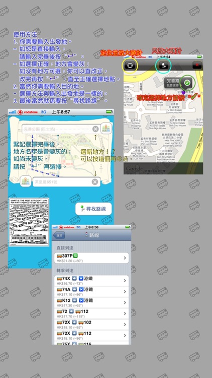 搭車我至叻