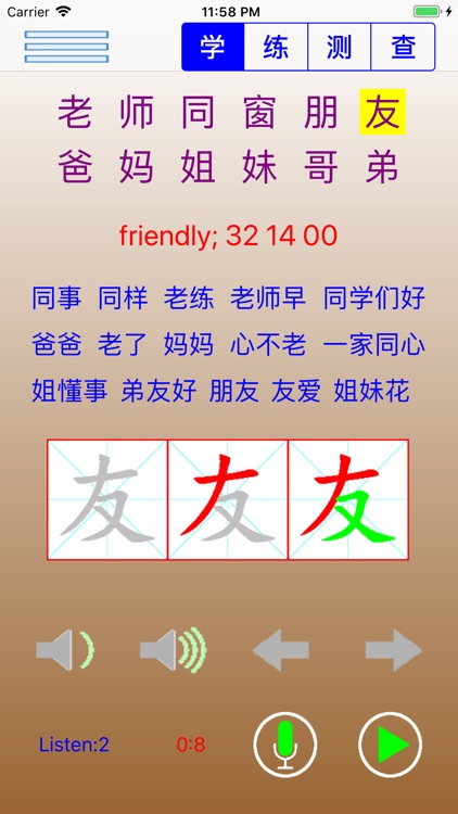 HSK HeChinese Book 1 screenshot-6