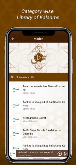 Sukhan Duas & Kalaams(圖5)-速報App