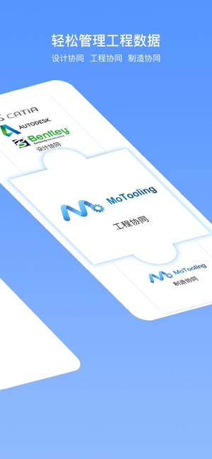 MoTooling(圖2)-速報App