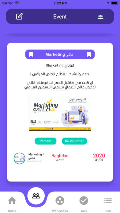 Screenshot #2 pour Volunteers Arabia