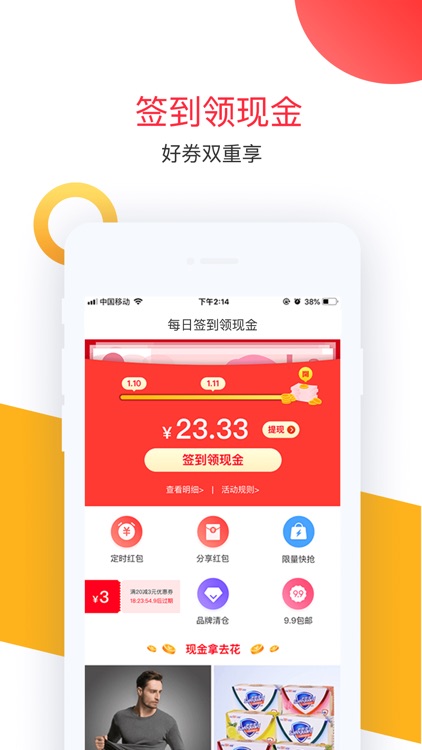 卷皮折扣-天天特价