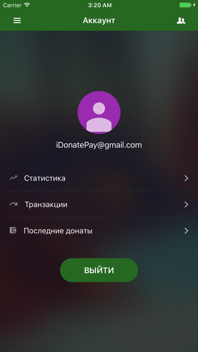 DonatePay screenshot 3