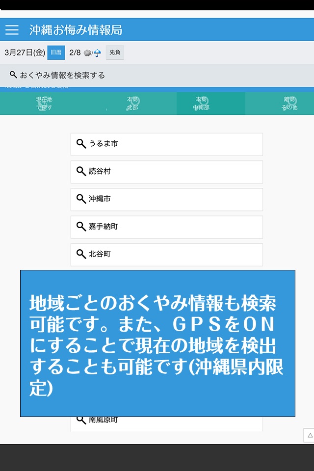 沖縄おくやみ情報局 screenshot 4