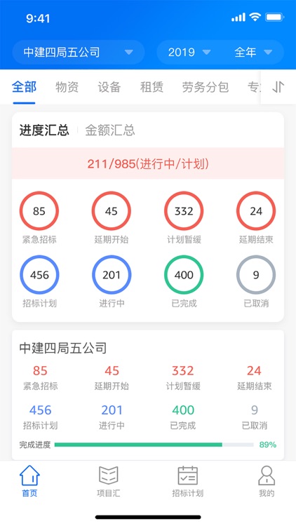 招标系统