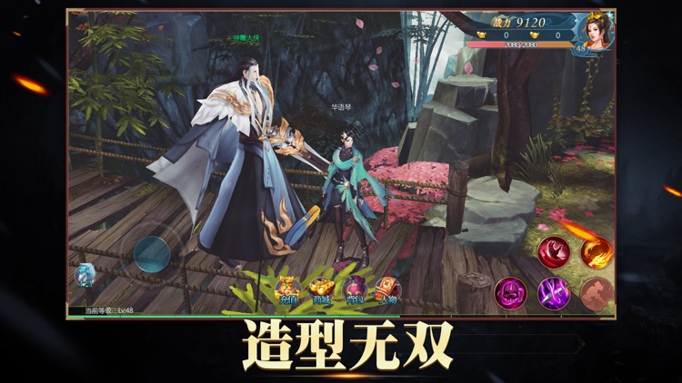 刀剑无双OL