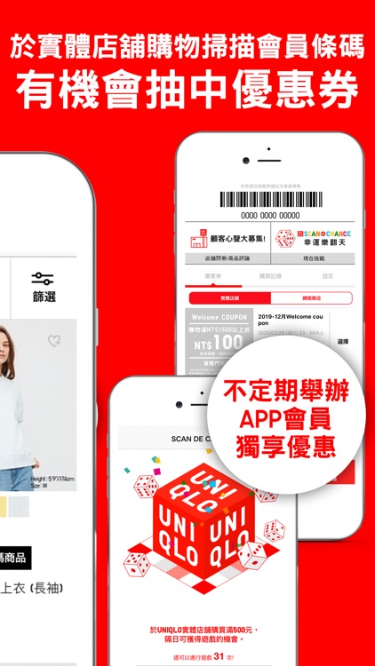 UNIQLO TW