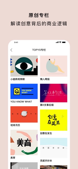 TOPYS(圖3)-速報App