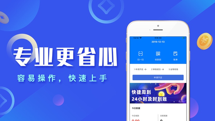 钱站app-快速安全有保障