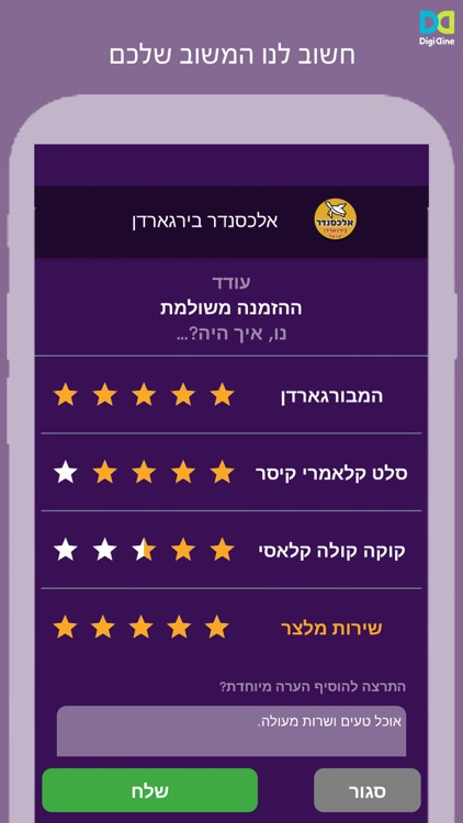 אלכסנדר בירגארדן | מודיעין screenshot-6